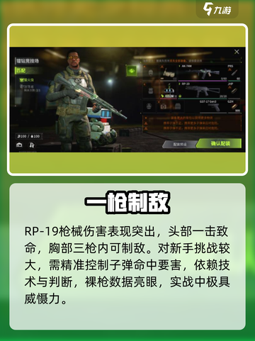 萤火突击RP19🔥强度炸裂！截图4