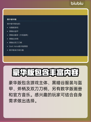战神5豪华版VS标准版🔥哪个更值？📖截图3