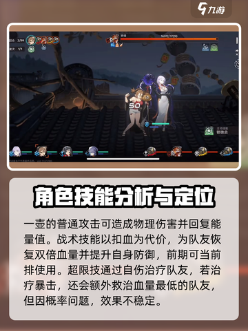 新月同行🔥石燕技能强度爆表！💡截图3