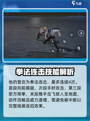 异人之下手游诸葛青技能大曝光💥🔥截图2