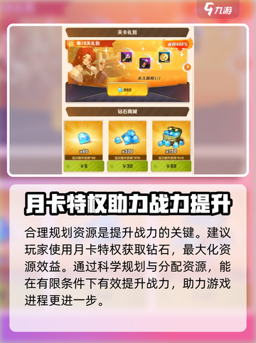 向僵尸开炮💎钻石作用大起底！玩家必看🔥截图4