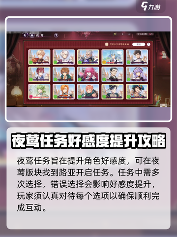 欢迎来到梦乐园路亚夜莺任务怎么过介绍截图2