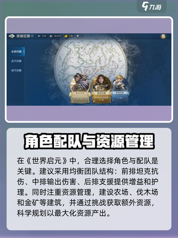 世界启元手游💥试玩攻略与技巧分享🔥截图2