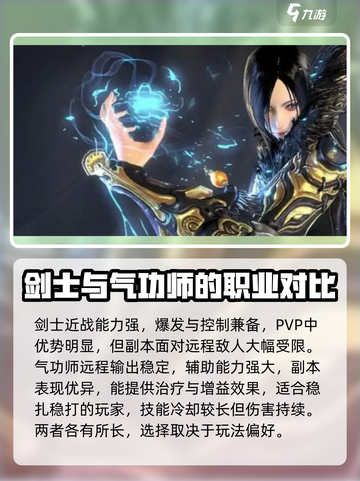 剑灵2手游🔥最强职业曝光！玩就完事了！截图3