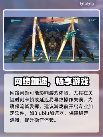 《艾希延迟掉线？速看急救攻略🎮》截图2