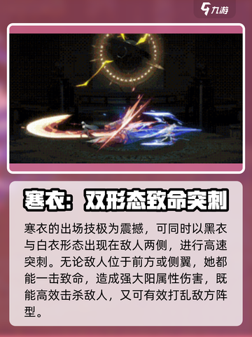 归龙潮寒衣技能介绍介绍截图6