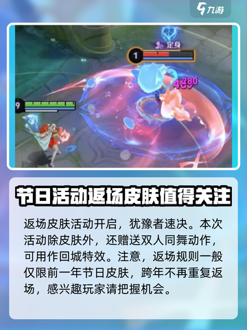 王者荣耀💥2025情人节活动大爆料❤截图5
