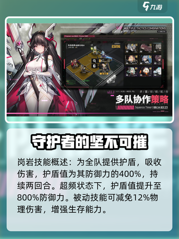 交错核心岗岩技能一览介绍截图3