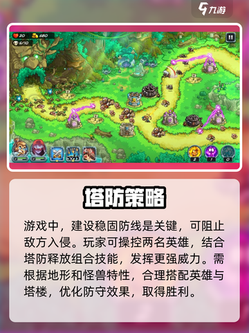 王国保卫战5联盟🔥测试时间大曝光！💥截图4