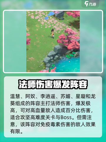 仙剑奇侠传新的开始后期阵容有哪些介绍截图2