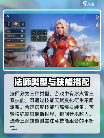 塔瑞斯世界法师怎么玩介绍截图2