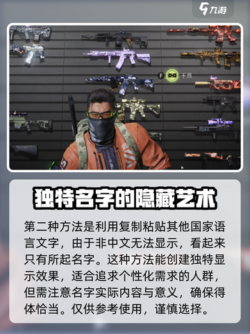萤火突击🔥改重复名方法大公开！轻松搞定⚡截图4