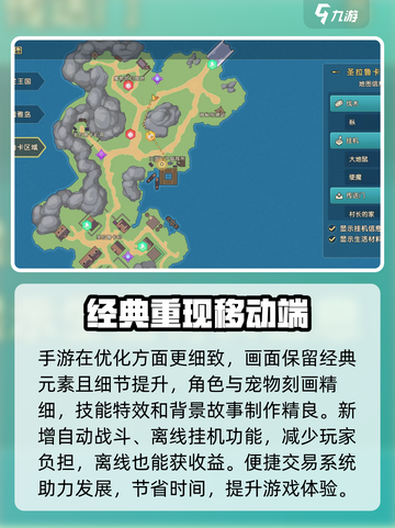 魔力宝贝复兴手游体验详解介绍截图4