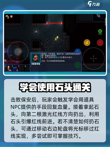 代号街区🔥新手必看！轻松通关教程🌟截图6