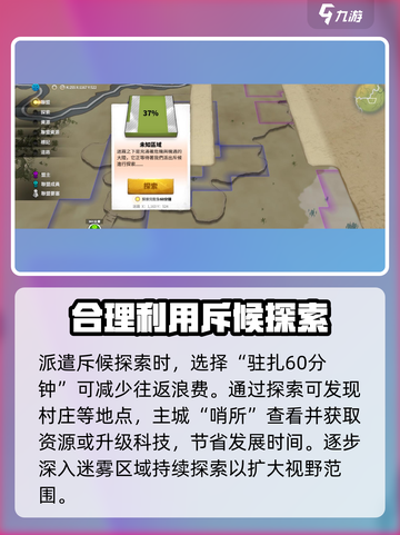 万龙觉醒🔥前期发育秘籍，新手必看！💥截图5