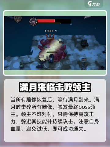 饥荒新家园暗影深渊怎么打介绍截图4