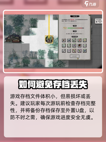 鬼谷八荒存档怎么备份介绍截图4