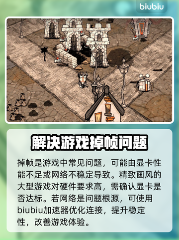 打游戏掉帧？这些解决方法让你流畅玩耍！💥🎮截图2
