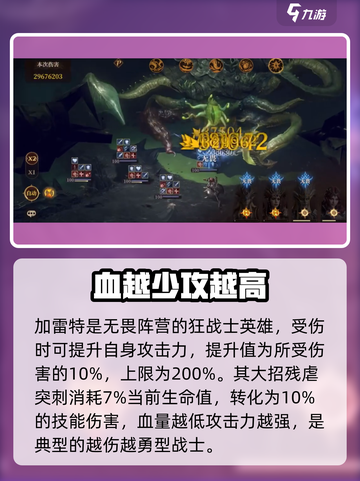 龙息神寂无畏队怎么玩介绍截图4
