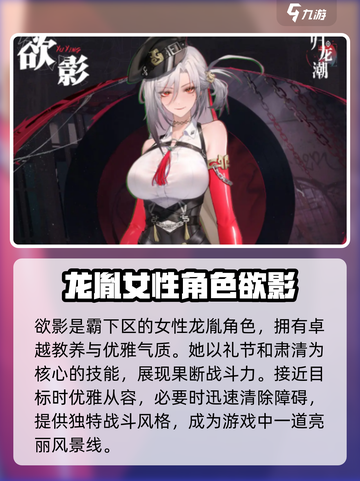 归龙潮龙胤档案曝光！🔥《原神》隐藏秘密大起底！截图5