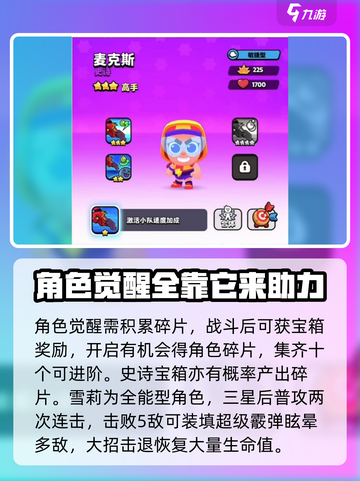 爆裂小队觉醒🔥最强英雄角色大揭秘！截图2