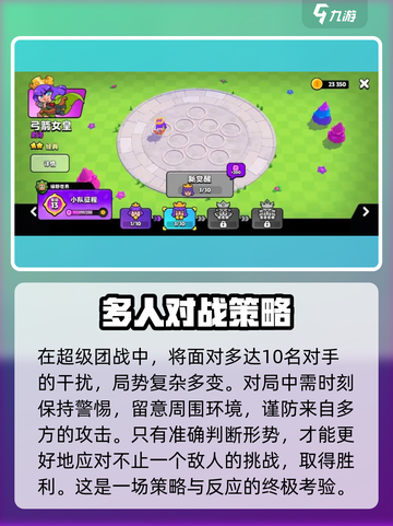 爆裂小队🔥上线时间曝光！国服玩家必看💥截图3