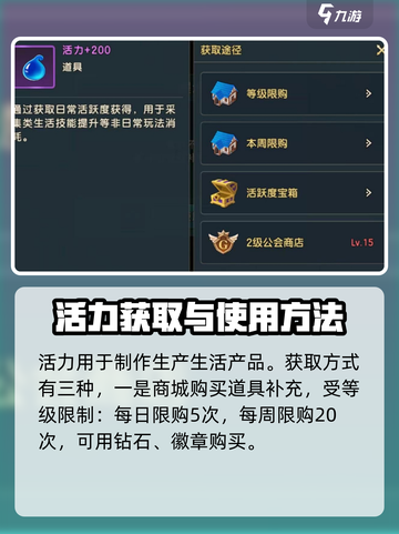 魔力宝贝复兴活力怎么获取介绍截图2