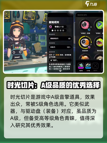 绝区零时光切片效果介绍介绍截图2