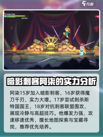 伍六七暗影交锋角色有哪些介绍截图3