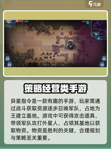 手游异星指令好玩吗介绍截图2