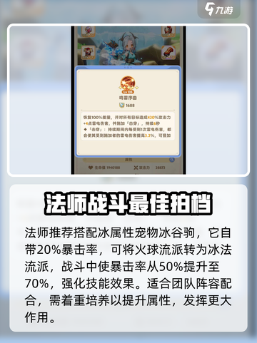 出发吧麦芬法师🔥玩法全攻略，轻松上手秒变大神！截图4