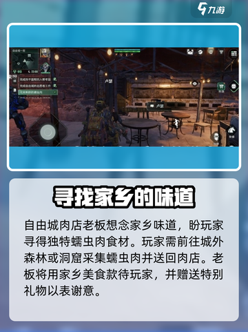 破碎之地🔥自由城支线任务全攻略🎮截图4