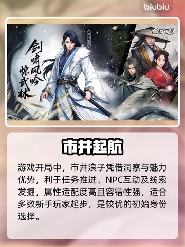 【古龙群侠录】新手秒变大神🔥截图2