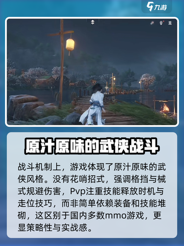 燕云十六声🔥：你玩的可能是假游戏！💥截图4