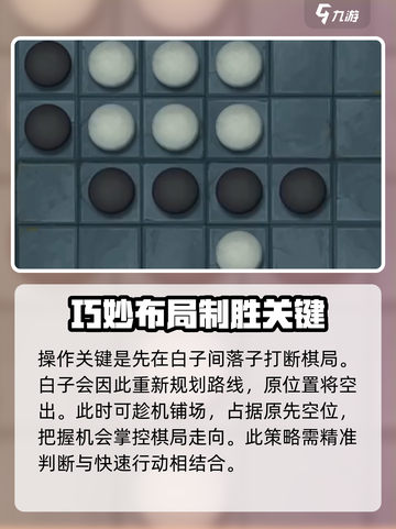 长生天机降世棋局怎么玩介绍截图4