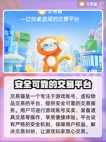 游戏账号交易平台推荐🔥买号卖号必看！👇截图2