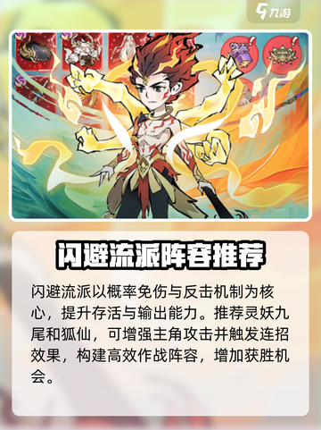 修道手游🔥最强流派推荐，轻松制霸游戏✨截图2