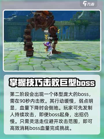 原神⚡七七挑战任务全攻略来啦！还不快看？截图4