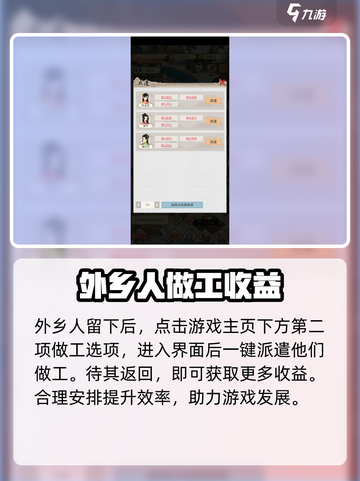 水乡芳华录能建多少房屋介绍截图5