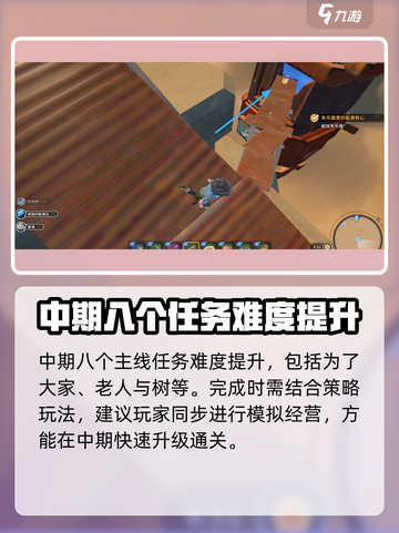 沙石镇时光🔥主线任务全揭秘！所有情节一次看个够！截图3