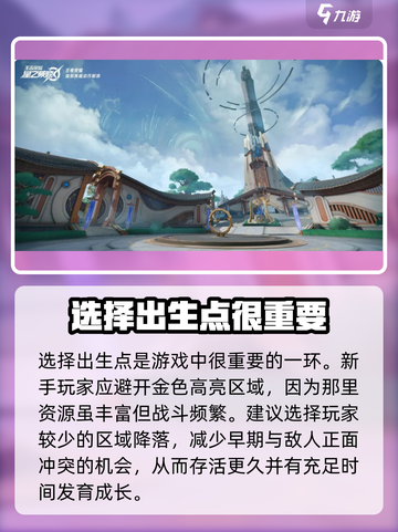 星之破晓星魂战场怎么玩介绍截图3