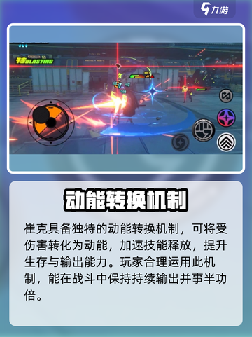 绝区零崔克🔥技能超详解，玩转游戏就靠它！截图4