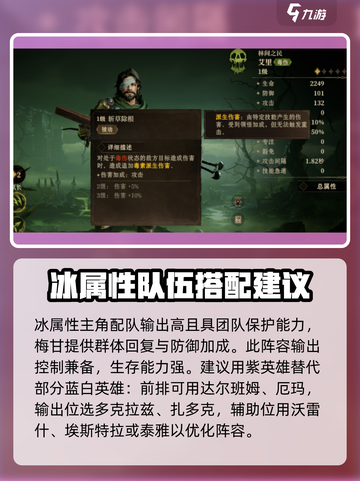 龙息神寂s1配队推荐介绍截图5