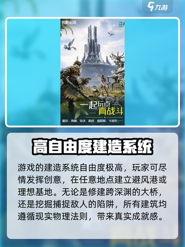 荒野起源是什么类型的游戏介绍截图4