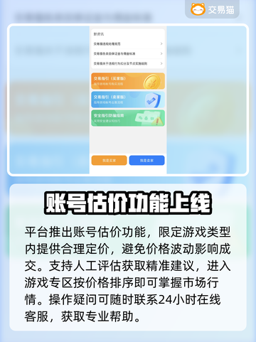 卖号游戏平台推荐🔥靠谱平台助你变现🎮截图4