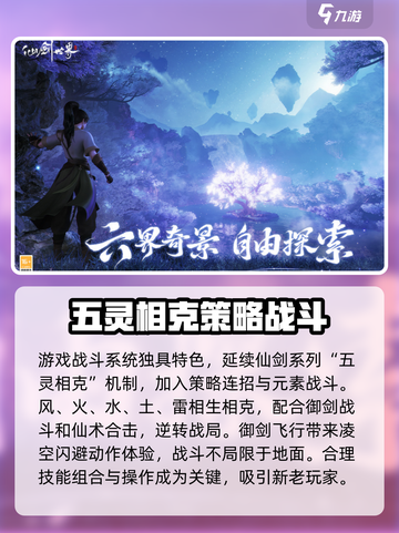 仙剑世界测试服下载🔗独家地址曝光！🔥截图3