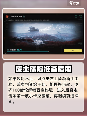 代号56新手坐骑怎么获得介绍截图3