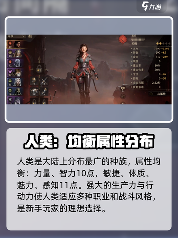 龙息神寂🔥身份选择攻略，必看❌截图2