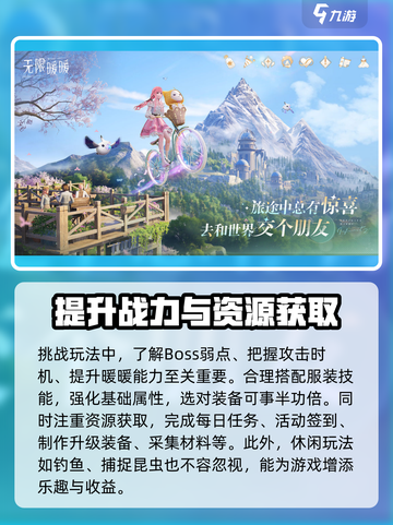 无限暖暖💡玩法攻略：这样玩才最爽！🎮截图4