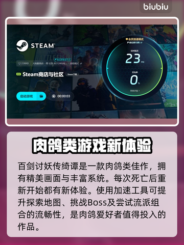 百剑讨妖传绮谭下载慢？用它提速⚡游戏流畅到飞起！截图6